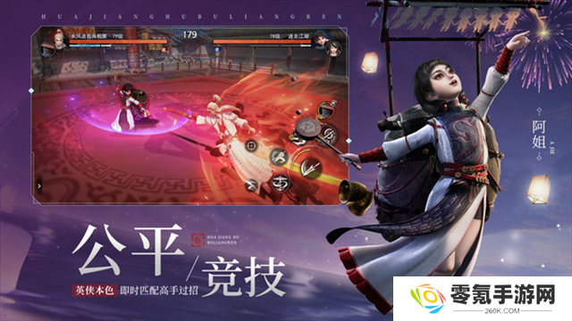 不良人3应用宝版