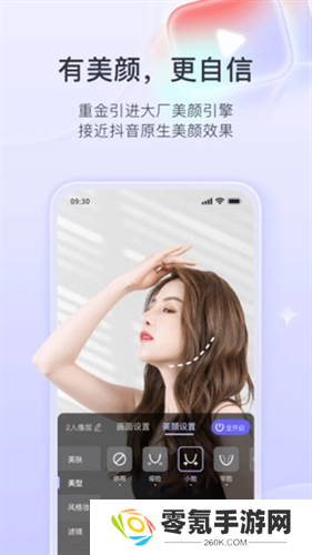 直播加加免费版本