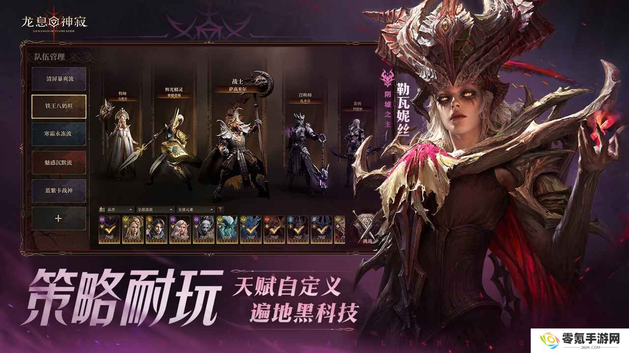 龙息神寂