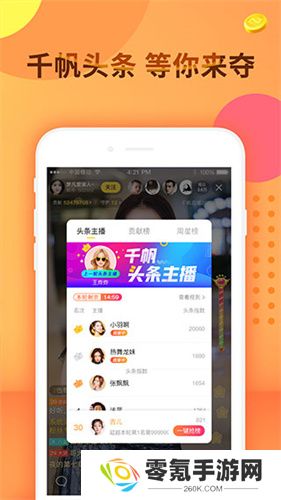 千帆直播官方版