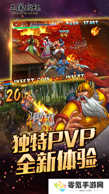 三国战纪华为版本