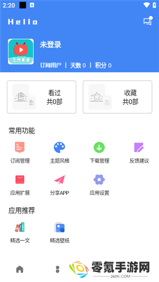 零一视频app官方版下载