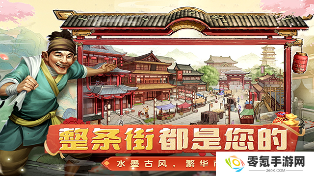 大当家之路