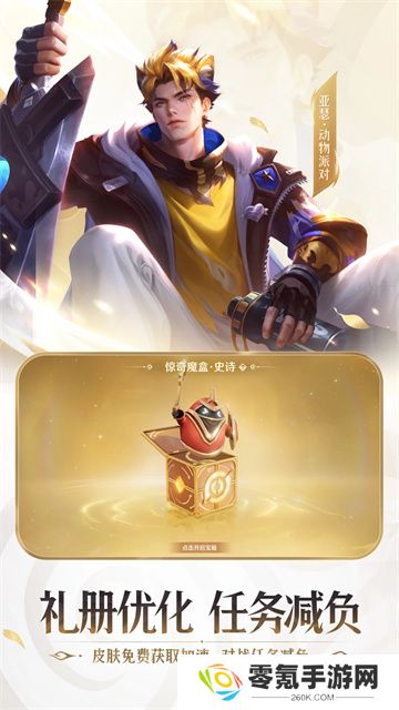 王者荣耀云游戏