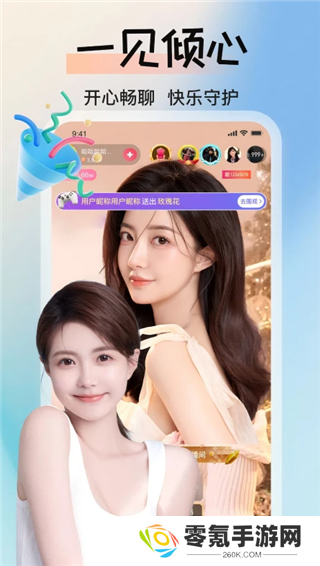火火直播app下载