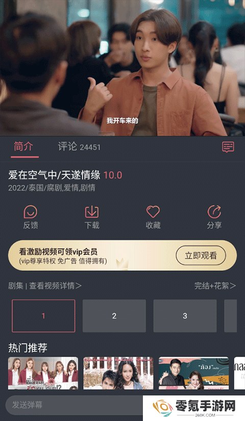 泰剧兔app官方版下载