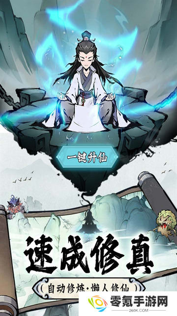 修道