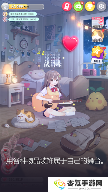 吉他少女最新版