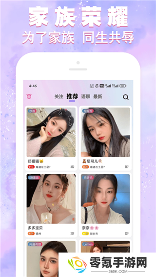 瑶池直播app下载