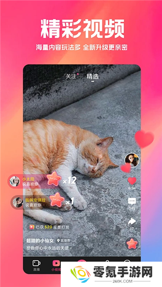 白金秀app官方版下载