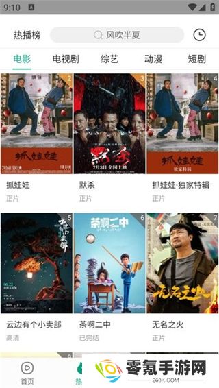 大成影院app下载