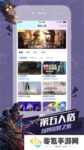 cc直播官方版