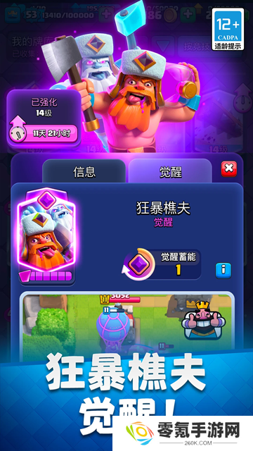 皇室战争官方版