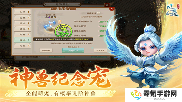 问道vivo版