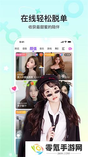 奇秀下载安装手机版