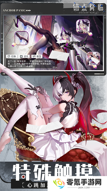 锚点降临vivo版