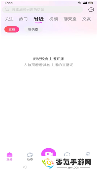 火龙果直播app官方版下载
