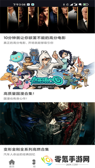 星辰影视app最新版下载
