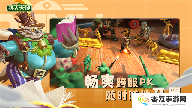 兵人大战九游版