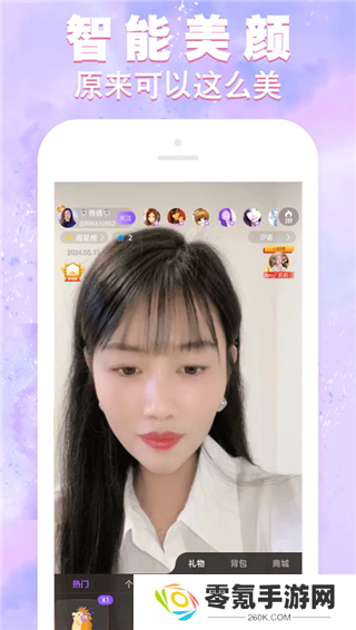 瑶池直播app下载