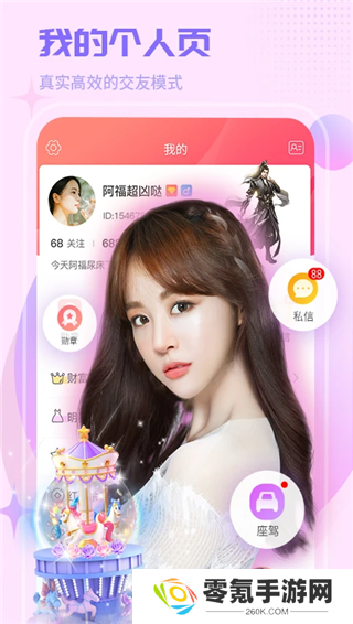 红人直播app下载安装