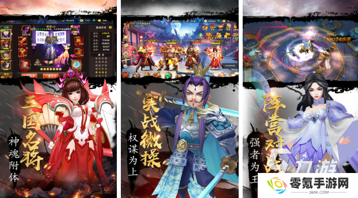 2025年三国游戏排行榜 好玩的三国游戏合集