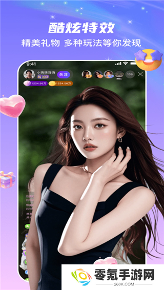 轻嗨直播app官方版下载