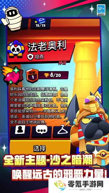 Brawl Stars国服