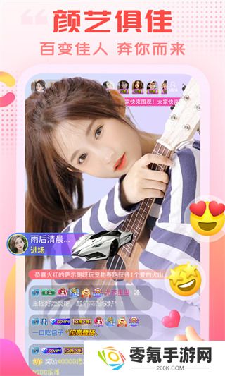 乐嗨直播app下载安装