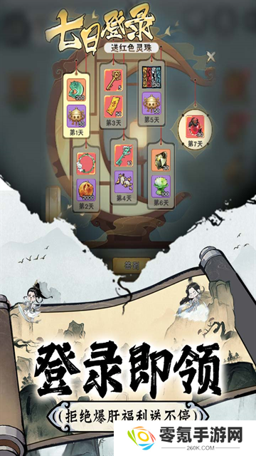 修道