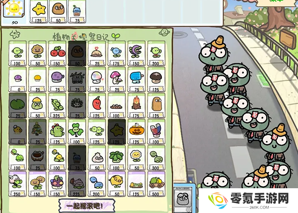 植物大战僵尸幼儿园版手机版