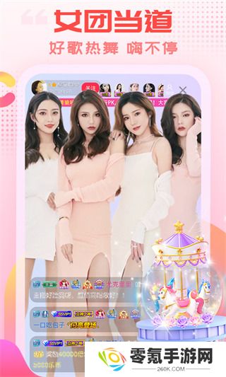 乐嗨直播app下载安装