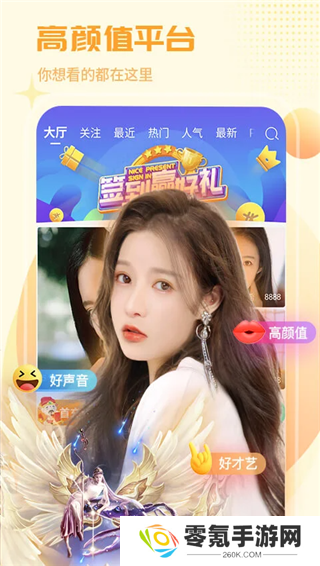 红人直播app下载安装
