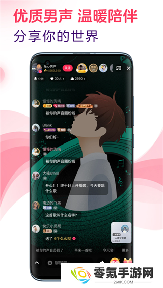 LOOK直播app下载