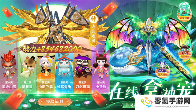 上古情歌折扣版