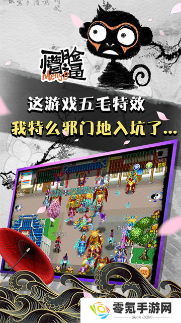 魔与道手游