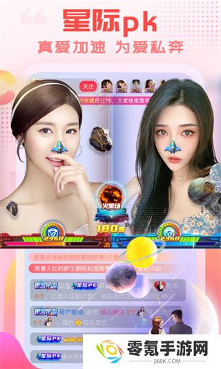 乐嗨直播app下载安装