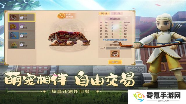 热血江湖华为客户端