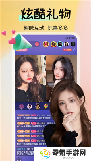 火火直播app下载