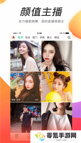 灯火直播app官方版下载
