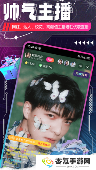 同乐直播app下载
