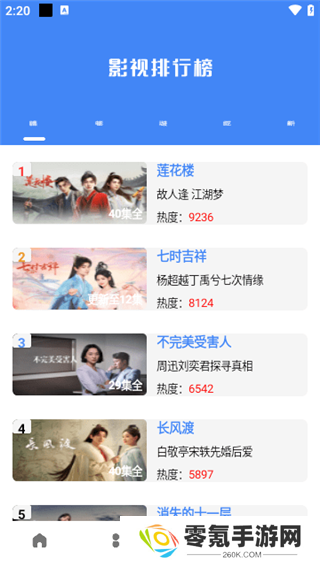 零一视频app官方版下载