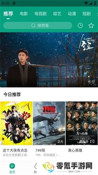 大成影院app下载