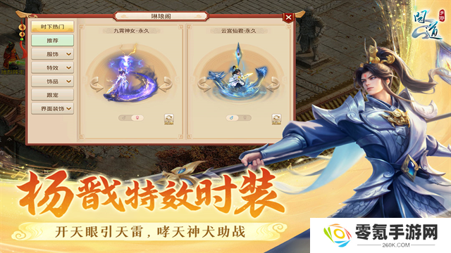 问道vivo版