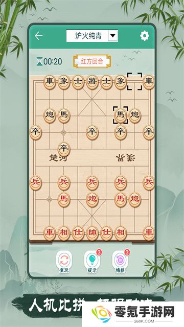 象棋官方版