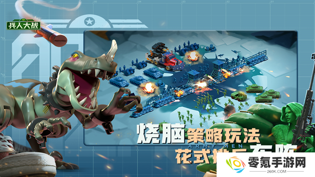 兵人大战九游版