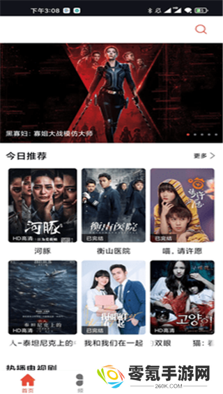 星辰影视app最新版下载