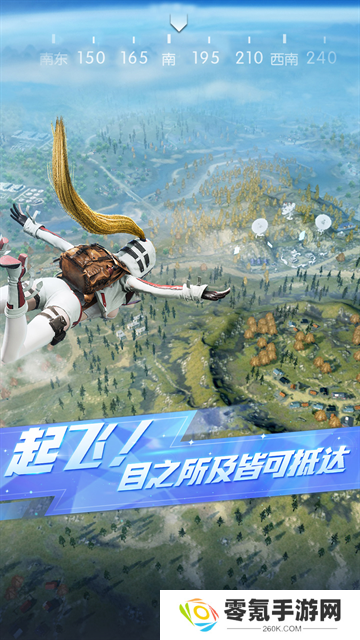 荒野行动vivo版
