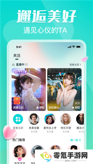 奇树直播app官方版下载