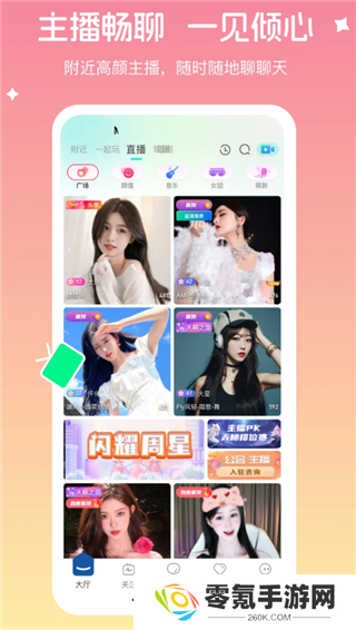 音播直播app下载